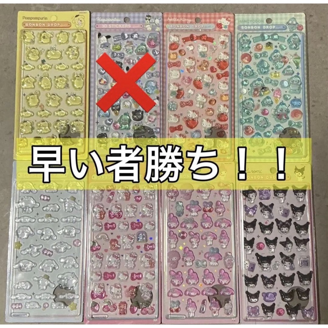 サンリオ - 【早い者勝ち！】ボンボンドロップシール サンリオ 8枚