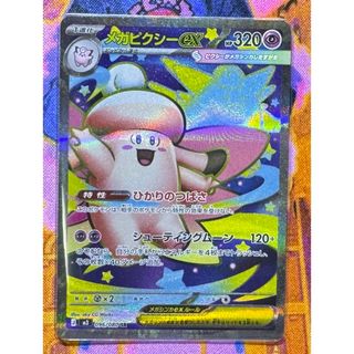 ポケモン - ポケモンカード ミミッキュ CHR ポケカ ドリームリーグ