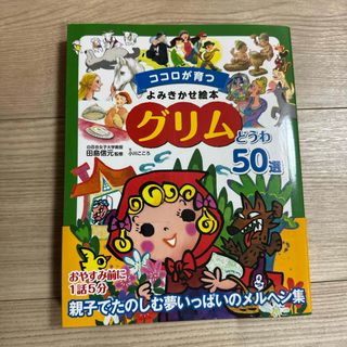 ひとりよみ おはなしワールド ゲゲゲの鬼太郎の通販 by ぶぅのお店