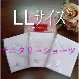 シャルレ（ショーツ）のフリマアイテム一覧