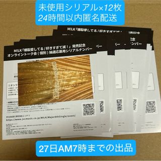 曽野舜太 タオルの通販 by N.O7｜ラクマ