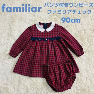 familiar（ワンピース）のフリマアイテム一覧