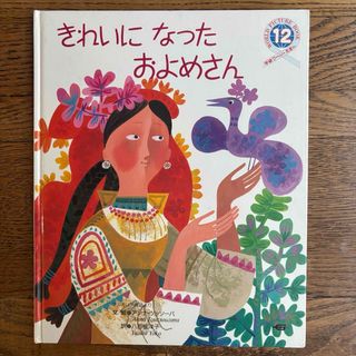おはなしチャイルド リクエストシリーズ 12冊セットの通販 by kiyumi's