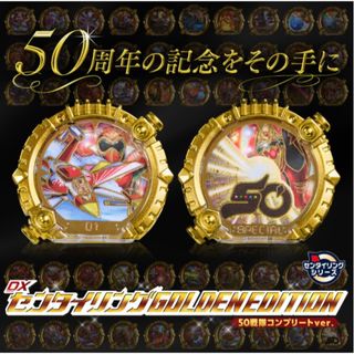 BANDAI - ハイパーヨーヨー 1周年記念バージョン 90年代 レトロトイの