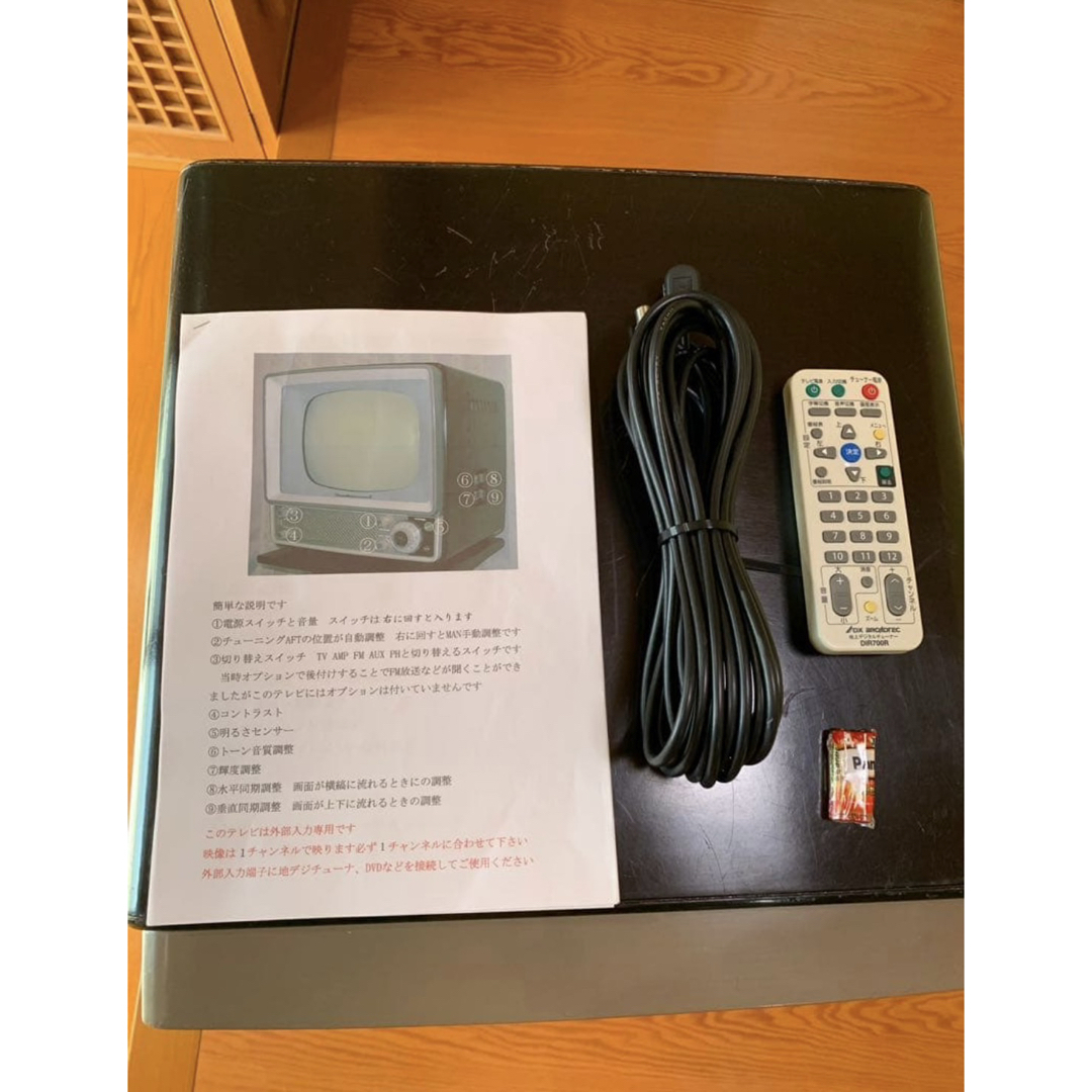 Panasonic - 整備済み(地デジ対応) ナショナル ブラウン管テレビ 白黒