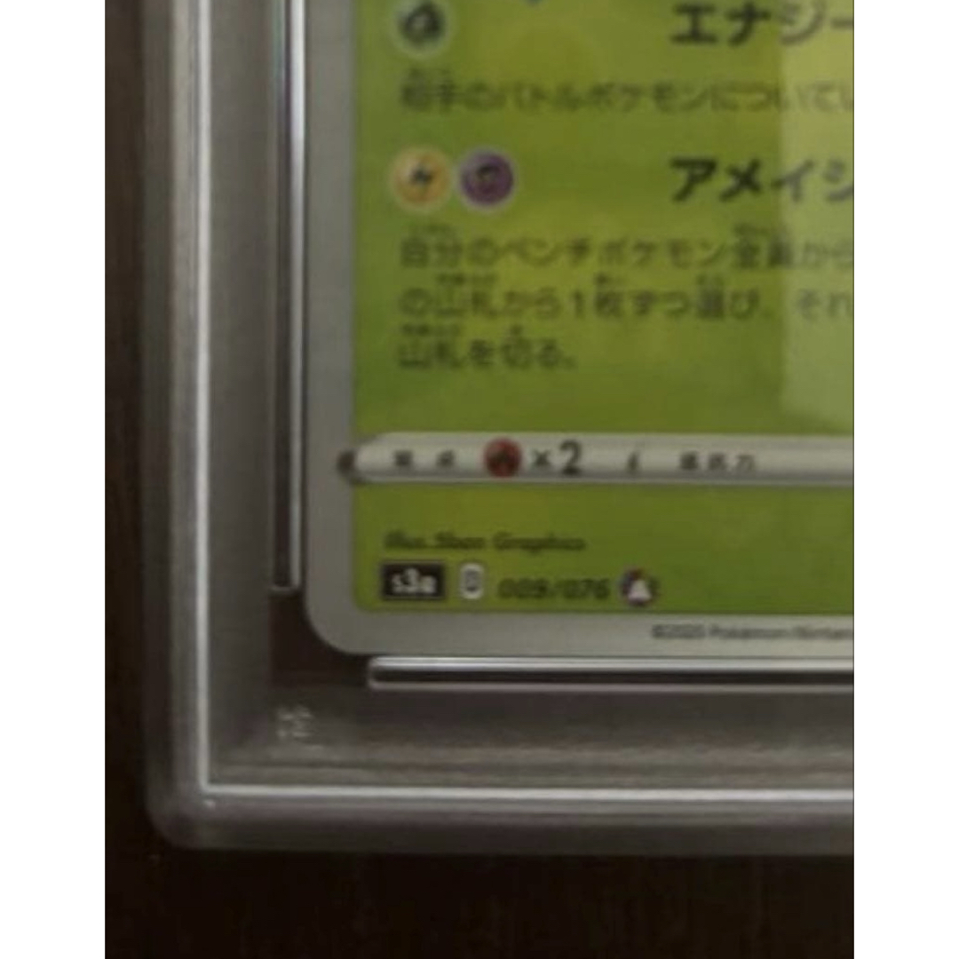 ポケモン - セレビィ アメイジングレア ポケモンカード ポケカ psa 10
