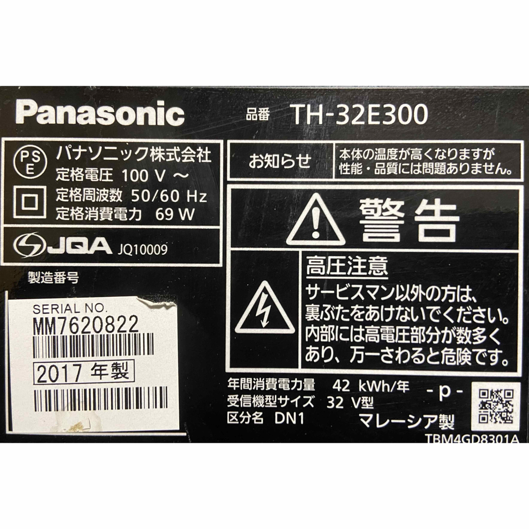 Panasonic - 【今だけ優待価格】Panasonic VIERA｜32V型IPS｜W