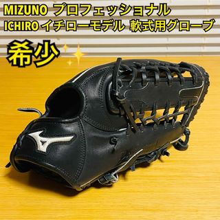 MIZUNO - ミズノプロ 5DNA 坂本モデル 軟式用の通販 by 筋肉野球小僧's