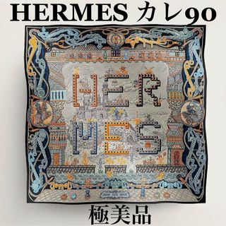 HERMES - 新品 エルメス カシシル140 シュヴァルドゥクールバンダナ