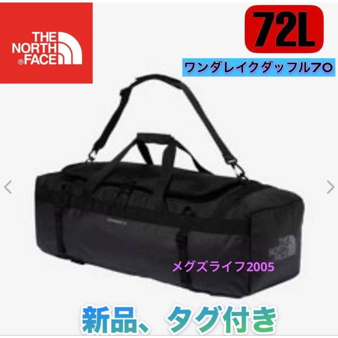 THE NORTH FACE - 新品 ザ・ノースフェイス ワンダレイクダッフル70