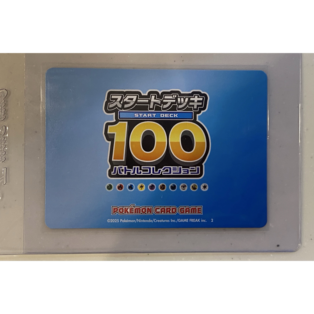 ポケモンカード スタートデッキ100 メガリザードン ナンバーカード001