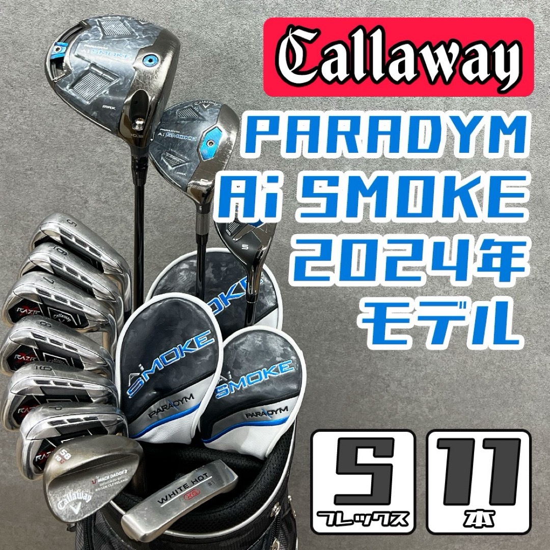 Callaway - ゴルフクラブ メンズ セット キャロウェイ パラダイム AI