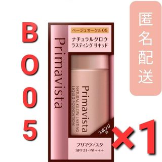 Primavista - 【ベージュオークル01】新品 プリマヴィスタ4個セット