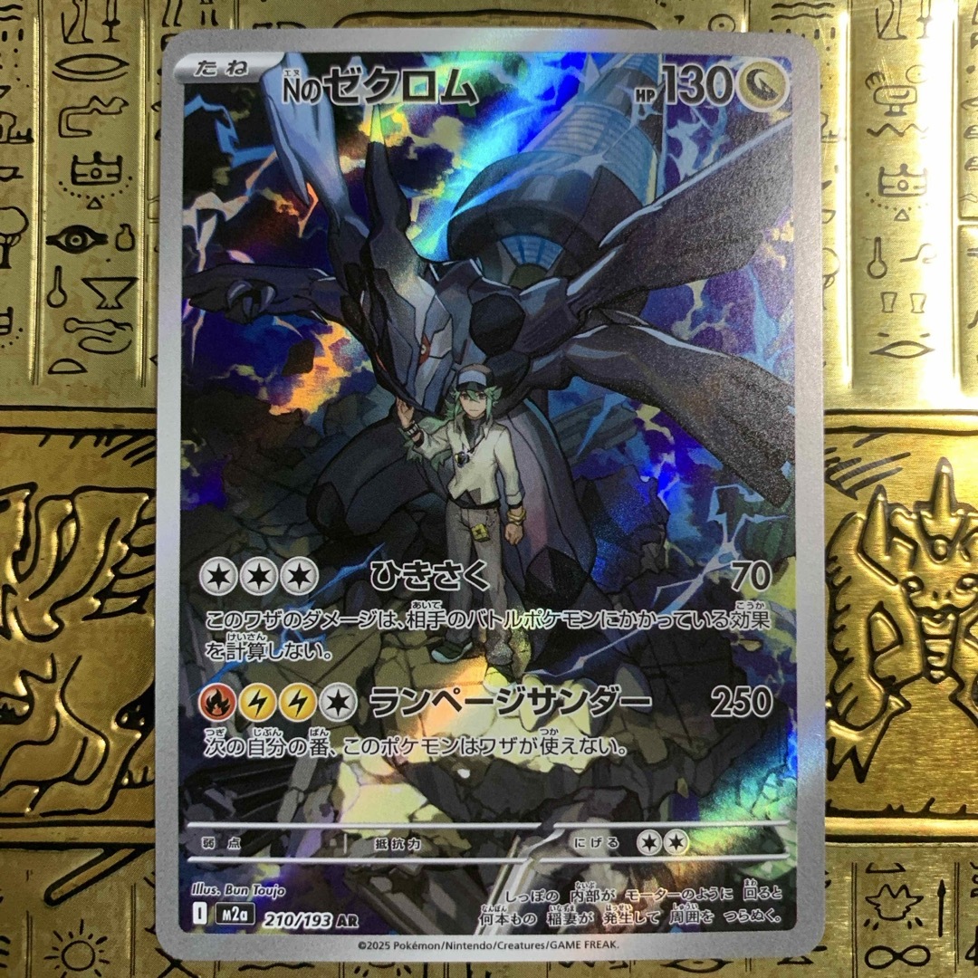 ポケモン - 【最安値】 ポケモン Nのゼクロム ARの通販 by card's shop