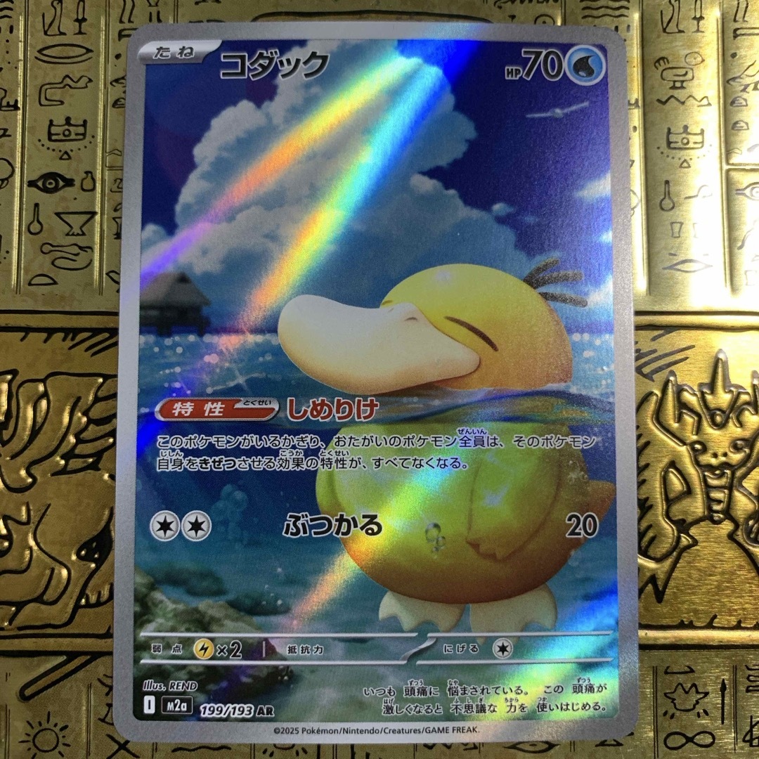 ポケモンカード コダック AR gemix10BLACK psa10以上 完璧 2026年最新