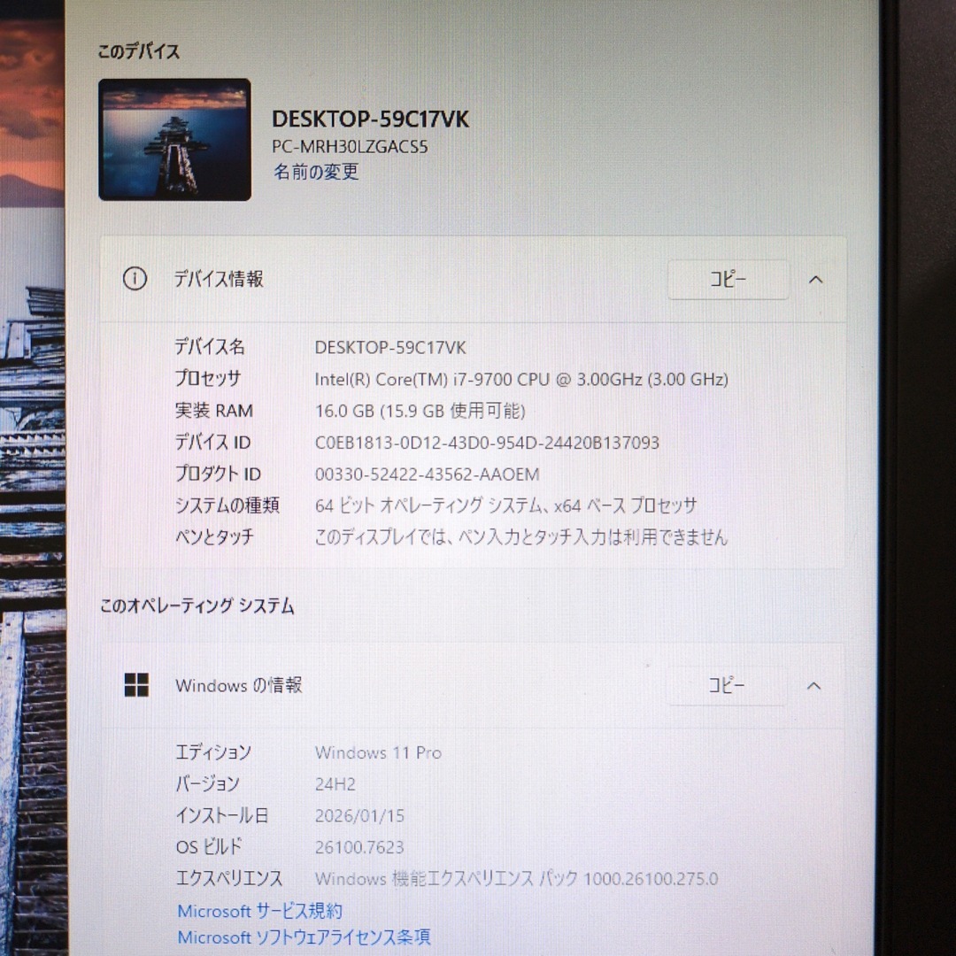 NEC - 【SSD256GB】【Core i7】NEC Mate【16GB】 M-636の通販 by PC