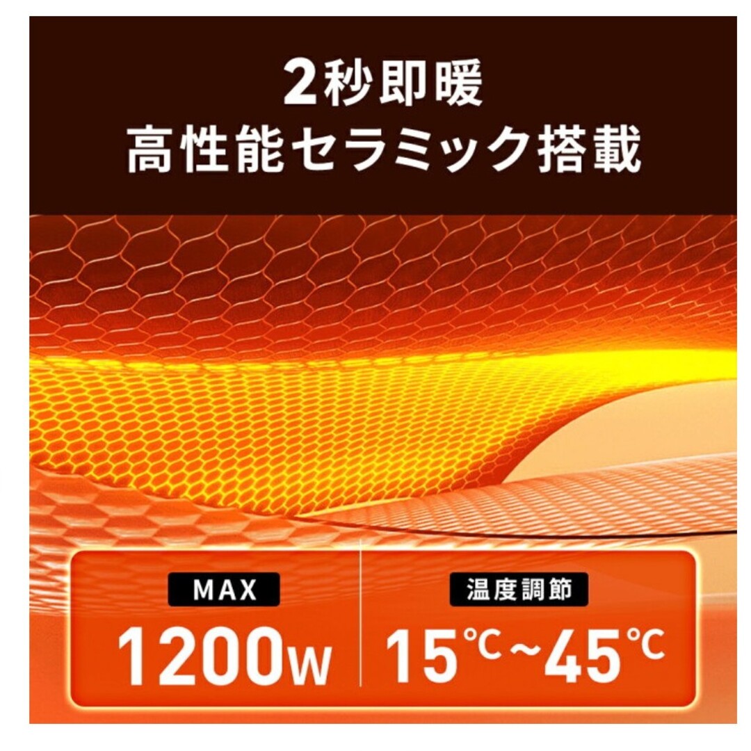 2秒で速暖 セラミックヒーター 1200W 4モード 未使用新品の通販 by