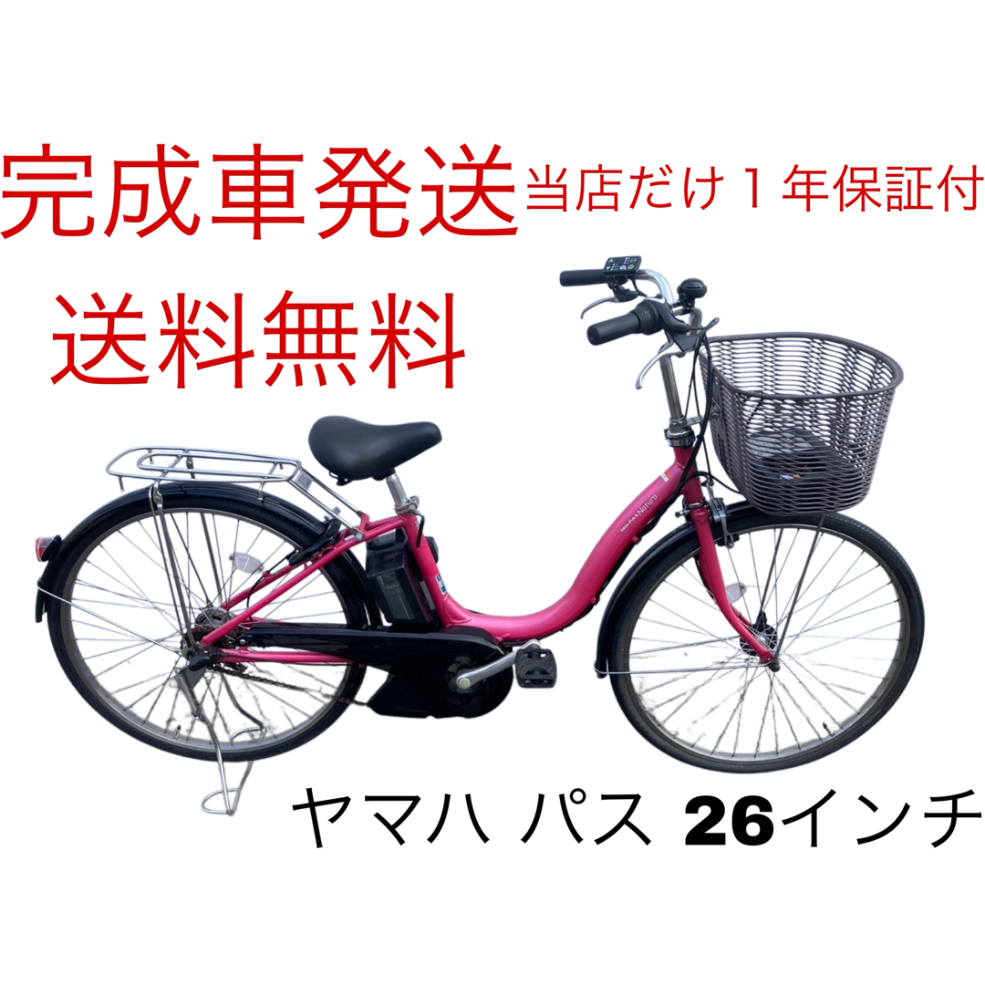 1797業界最長12ヶ月保証付！送料無料エリア多数！安全整備済み！電動