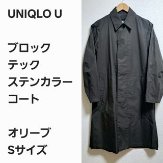 UNIQLO（ステンカラーコート）のフリマアイテム一覧