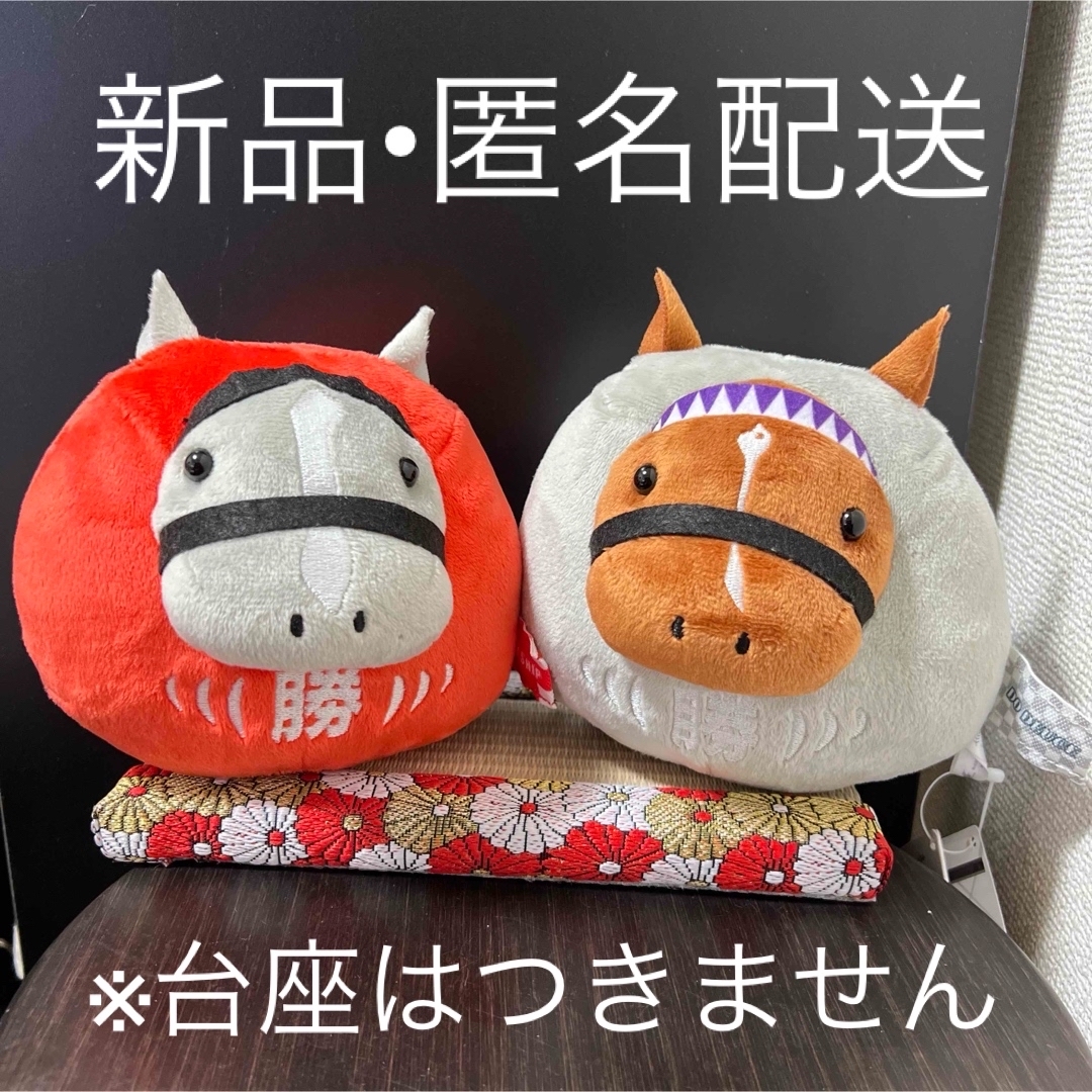 SK JAPAN - サラブレッドコレクション だるまぬいぐるみ ゴールド