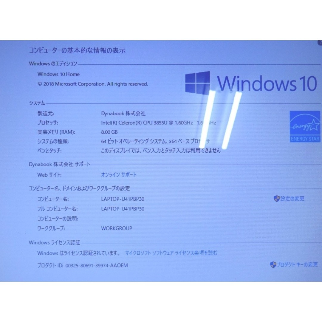 dynabook - 東芝ノートパソコン dynabook BX/57BB/中古特価良品の通販