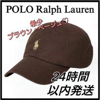 POLO RALPH LAUREN（帽子 ・ ブラウン/茶色系）のフリマアイテム一覧