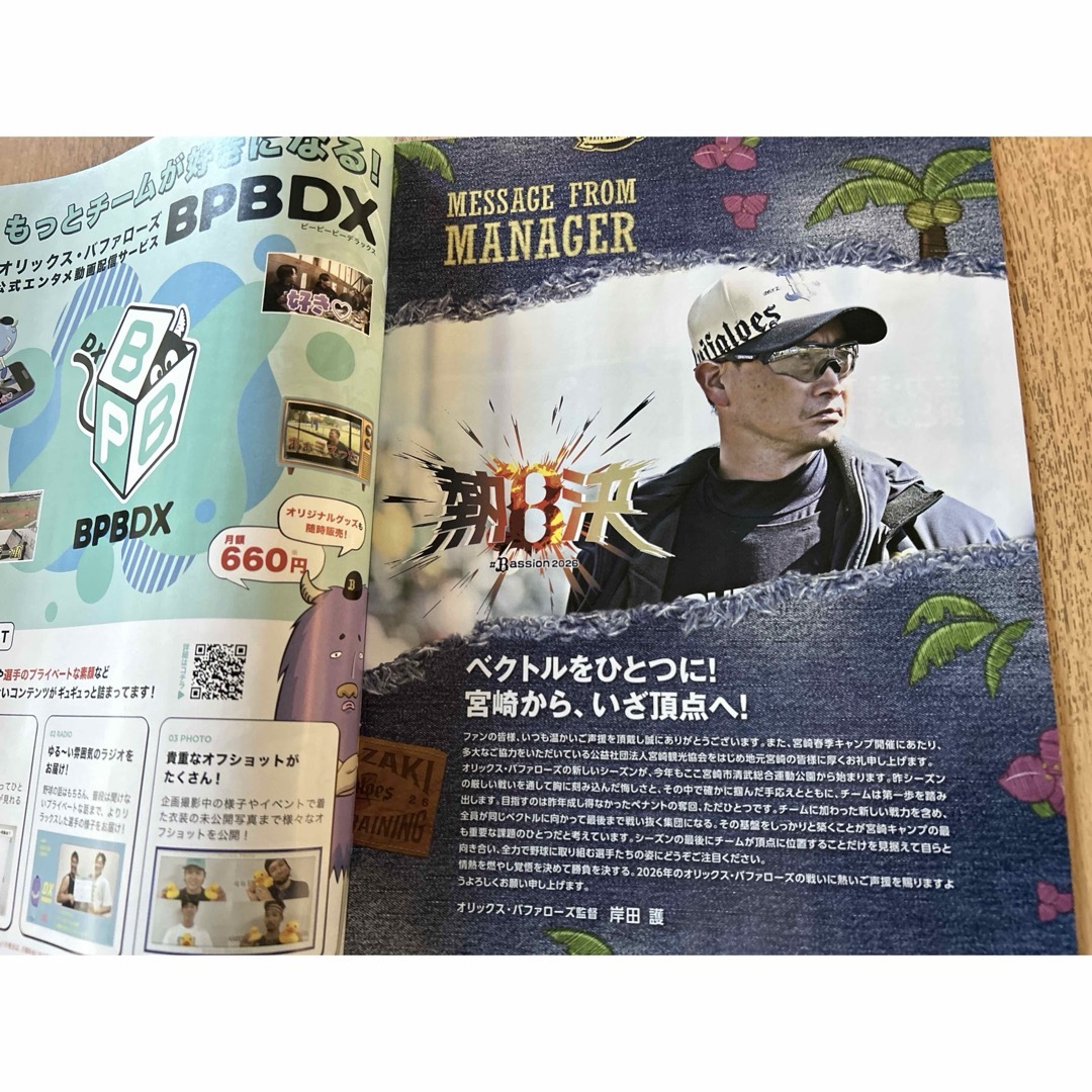 2部 バファローズ 2026 宮崎キャンプ ガイドブックの通販 by ムーン's