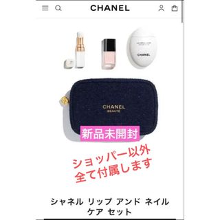 CHANEL（ネイルケア）のフリマアイテム一覧