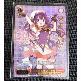 ヴァイスシュヴァルツ - WS アサルトリリィ その笑顔を守るために 叶星