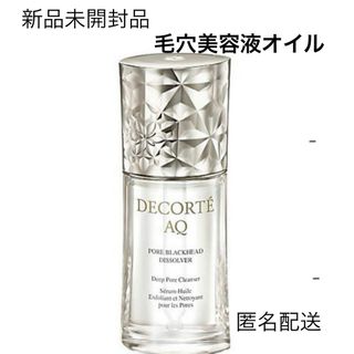 CLARINS - 【新品 未使用】クラランス CLARINS Vコントアセラム 50mlの