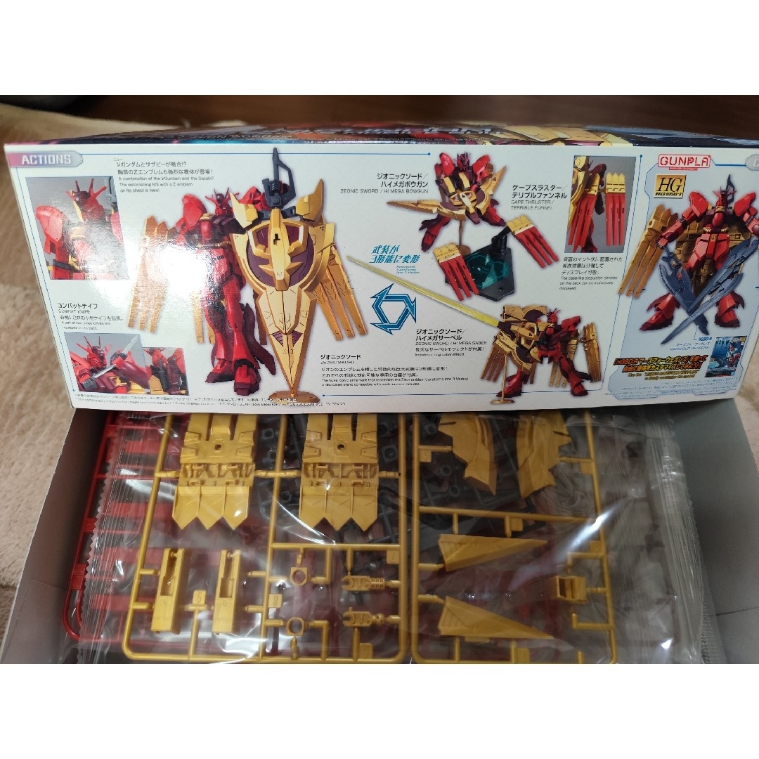 V-ZEON GUNDAM HG 1/144