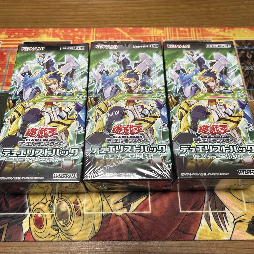 デュエリストパック 疾風のデュエリスト編 15box シュリンク付き