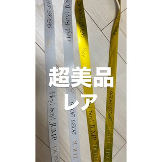 Hey!Say!JUMP 銀テープのフリマアイテム一覧