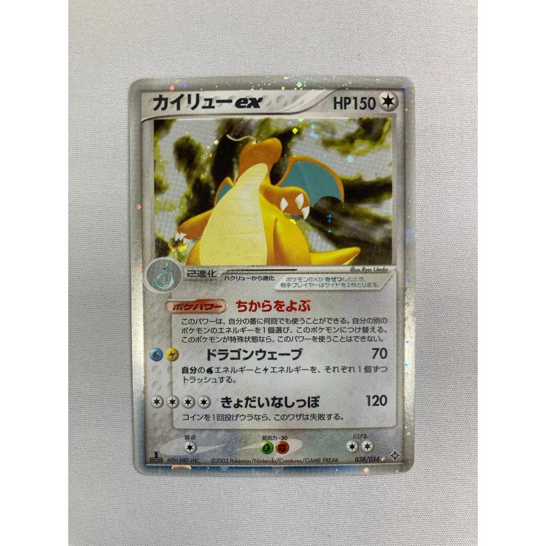 カイリューex ☆ [天空の覇者] 038/054 状態難 ポケモンカード ポケカ