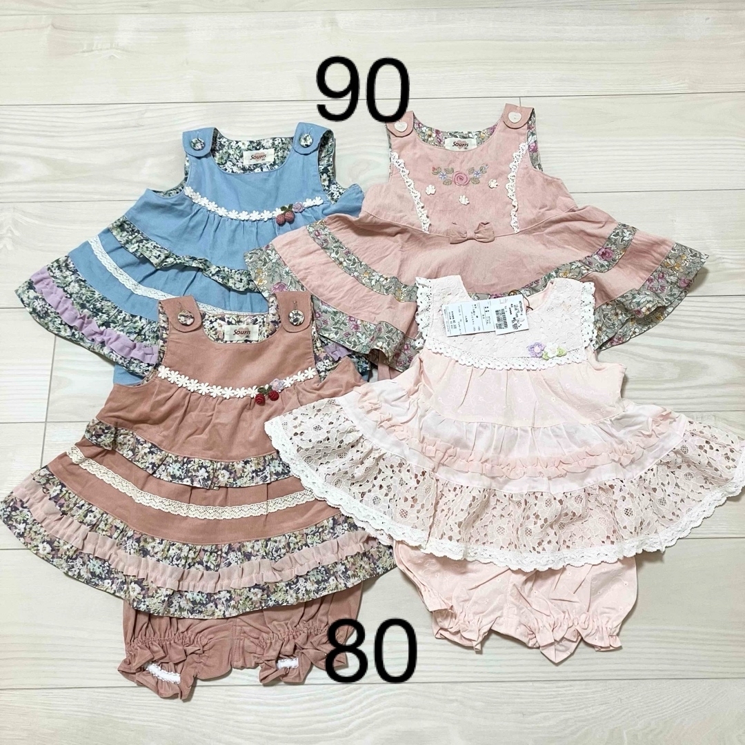 断*離様 souris スーリー ♦︎ ワンピース他⑤点セット 断*離様 souris