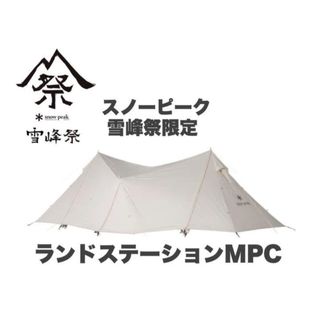 Snow Peak - スノーピーク 雪峰祭2022秋限定 ジカロテーブル ブラック
