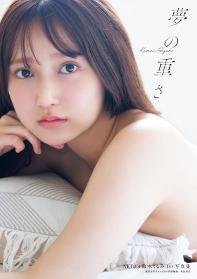 AKB48鈴木くるみ1st写真集 夢の重さ : 鈴木くるみ | HMV&BOOKS online