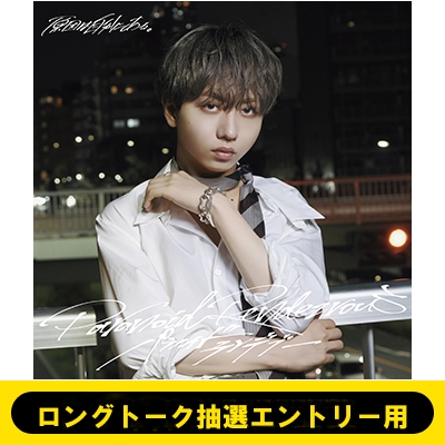 ≪長野凌大/個別オンラインロングトーク抽選エントリー用≫ パラノイド
