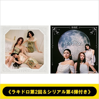 ラキドロ第2回＆シリアル第4弾付き》PHASE【初回限定盤B+通常盤