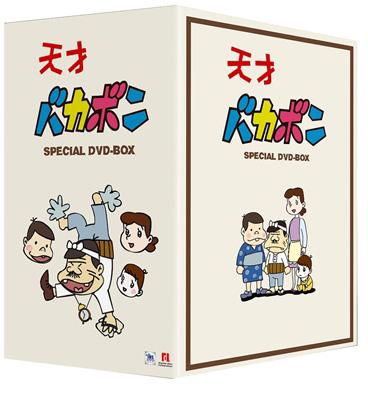 天才バカボン SPECIAL DVD-BOX : 赤塚不二夫 | HMV&BOOKS online
