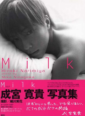 Milk 成宮寛貴写真集 : 成宮寛貴 | HMV&BOOKS online - 4087803937