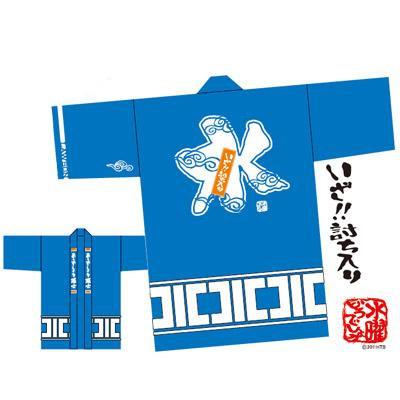 ローソン限定】どうでしょう討ち入り Happy!はっぴ! 【大】 | Loppi