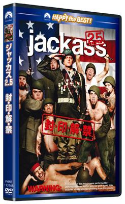 ジャッカス2.5 封・印・解・禁 : jackass | HMV&BOOKS online - PHNE