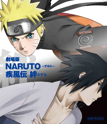 劇場版NARUTO-ナルト-疾風伝 絆 : NARUTO -ナルト- | HMV&BOOKS online