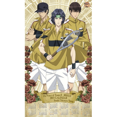 ポスカレワイド 新テニスの王子様(立海三強)/ 2015年カレンダー : 2015