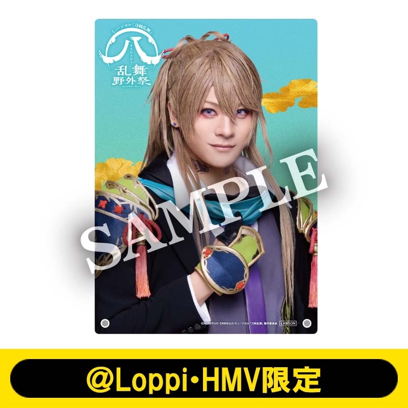 ミュージカル『刀剣乱舞』 すえひろがり 乱舞野外祭 ビジュアルボード