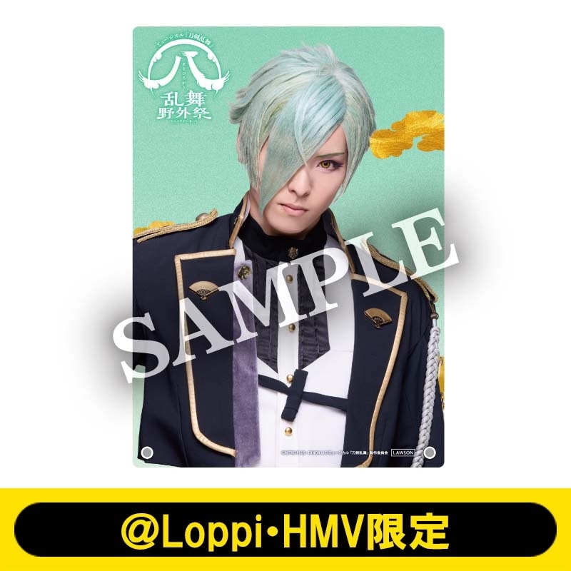 ミュージカル『刀剣乱舞』 すえひろがり 乱舞野外祭 ビジュアルボード