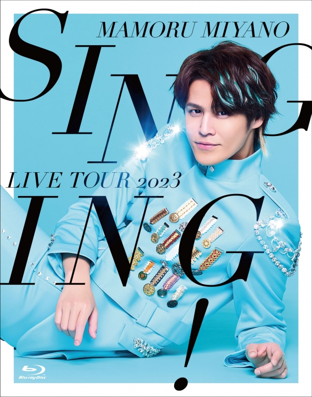 MAMORU MIYANO LIVE TOUR 2023 ～SINGING!～(2Blu-ray) : 宮野真守