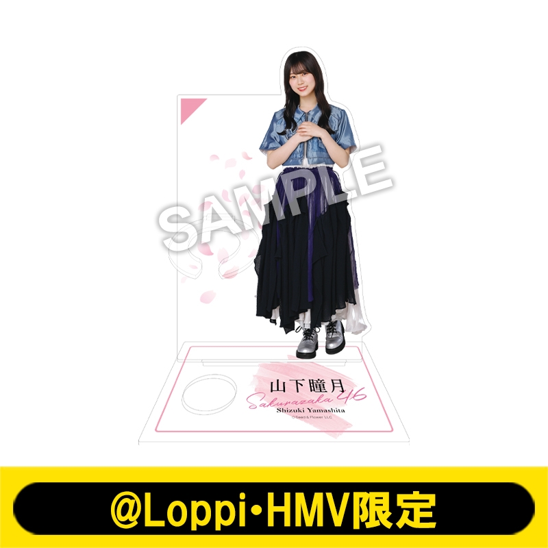 ペンライトスタンド（山下 瞳月）【@Loppi・HMV限定】 : 櫻坂46