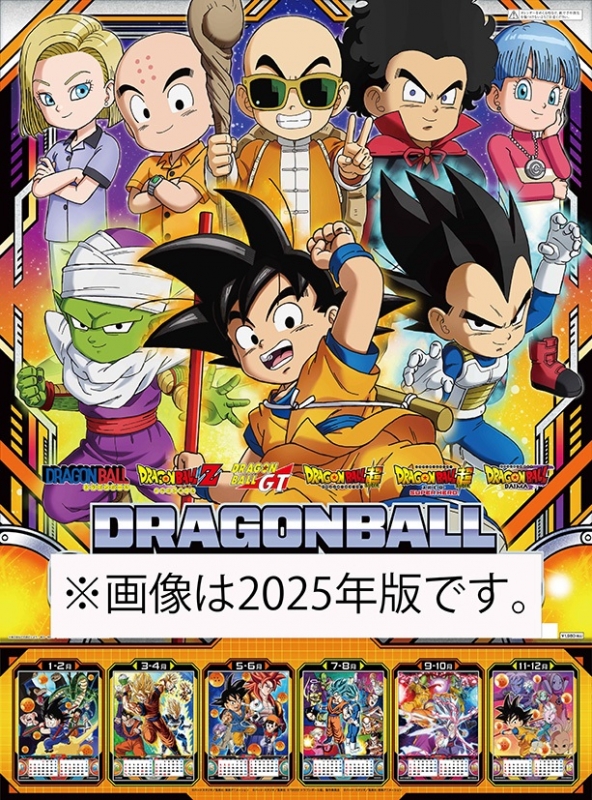 ドラゴンボール / 2026年カレンダー : ドラゴンボール | HMV&BOOKS